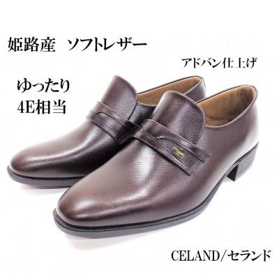 ふるさと納税 大和郡山市 CELAND 24.0cm ダークブラウン 姫路産 ソフト 牛革 4E ビジネスシューズ 紳士靴