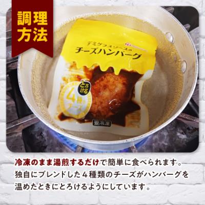 ふるさと納税 木曽岬町 チーズハンバーグ デミグラスソース 20個入 計1.9kg 冷凍 小分け 三重 食品 ふるさと納税 |  | 02