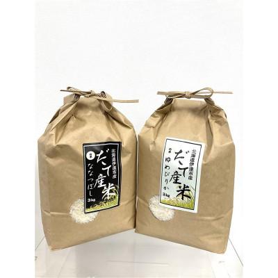 ふるさと納税 伊達市 北海道伊達市産ゆめぴりか&amp;ななつぼし食べ比べセット(3kg×2袋)白米