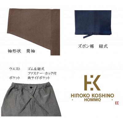 ふるさと納税 牧之原市 遠州織物 HIROKO KOSHINO 刺子織作務衣 [焦茶・Mサイズ]