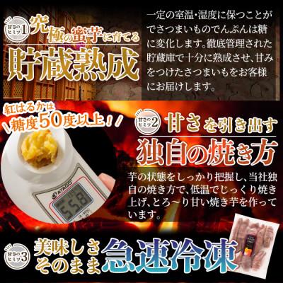 ふるさと納税 姶良市 冷凍焼き芋!畑の金貨・やきいも3種セット(紅はるか1kg・安納芋1kg・シルクスイート1kg)の画像