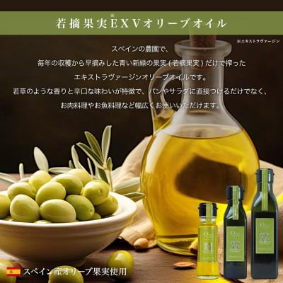 ふるさと納税 小豆島町 若摘果実エキストラバージン(EXV)オリーブオイル3本入ギフト(120ml×3本)_1