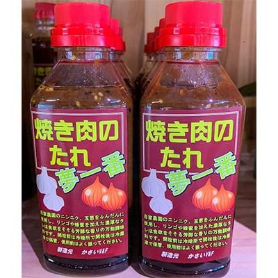 ふるさと納税 阿波市 濃厚!手作り焼肉のたれ(300ml×2本)