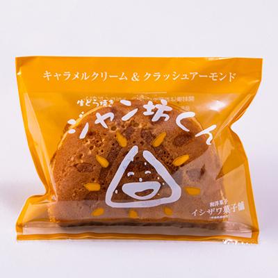 ふるさと納税 藤崎町 生どら焼き「ジャン坊くん」10個入(5個×2種類)_2