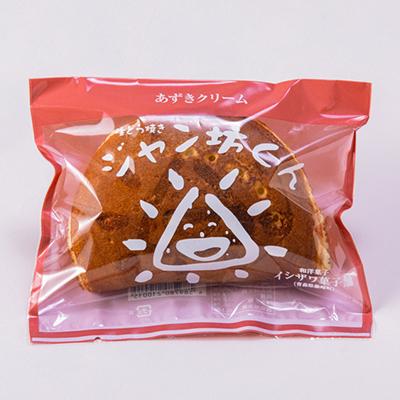 ふるさと納税 藤崎町 生どら焼き「ジャン坊くん」10個入(5個×2種類)_3