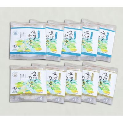 ふるさと納税 魚沼市 レンジで簡単調理♪有機JAS認証米 魚沼産コシヒカリ100%使用の白米粥・玄米粥 各5袋(計10袋)