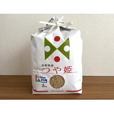 ふるさと納税 三川町 [令和8年産・玄米]青山農場の特別栽培米 つや姫4kg(2kg×2袋) HA1-012