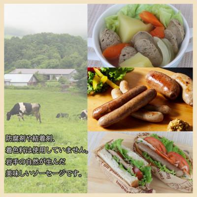 ふるさと納税 岩手町 【無添加】牧場ソーセージ600g|朝食・お弁当に人気 |  | 03