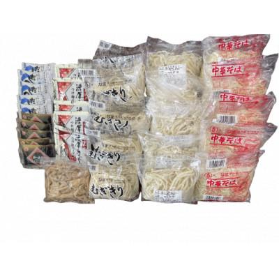 ふるさと納税 三川町 丸喜製麺所直送 三種の生麺セットPM1-011