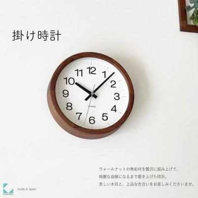 ふるさと納税 郡上市 掛け時計 KATOMOKU Muku clock km-108WA 木製 インテリア