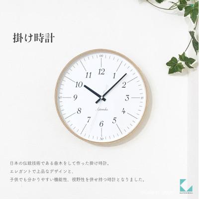ふるさと納税 郡上市 掛け時計 KATOMOKU Plywood clock km-110NA 曲げわっぱ インテリア