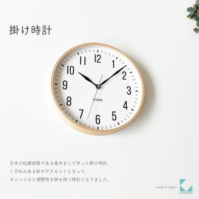 ふるさと納税 郡上市 掛け時計 KATOMOKU Plywood clock km-111NA 曲げ