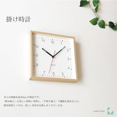 ふるさと納税 郡上市 掛け時計 KATOMOKU Square clock km-114NA 木製 四角 インテリア