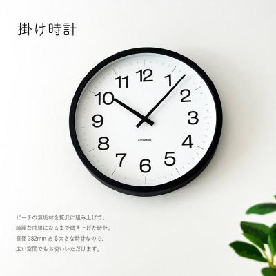 ふるさと納税 郡上市 掛け時計 KATOMOKU Muku clock km-116BK 木製