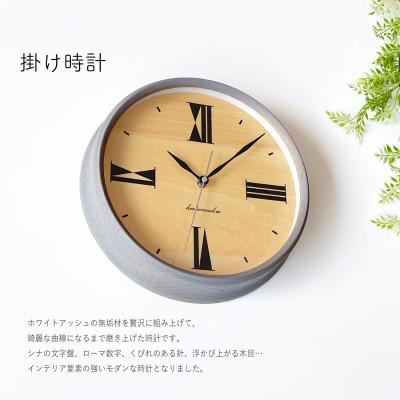ふるさと納税 郡上市 掛け時計 KATOMOKU Muku clock km-118GR 木製 無垢 インテリア