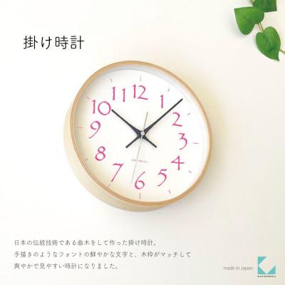 ふるさと納税 郡上市 掛け時計 KATOMOKU Plywood clock km-119LP 曲げわっぱ インテリア