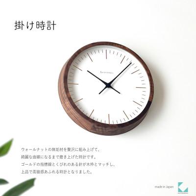 ふるさと納税 郡上市 掛け時計 KATOMOKU Muku clock km-129WA 木製 インテリア