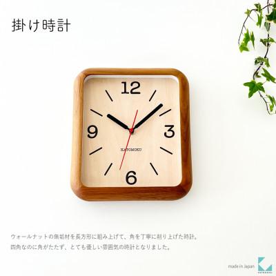 ふるさと納税 郡上市 掛け時計 KATOMOKU Muku clock km-133WA 木製 インテリア