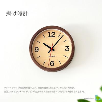 ふるさと納税 郡上市 掛け時計 KATOMOKU Muku clock km-136WA 木製 インテリア
