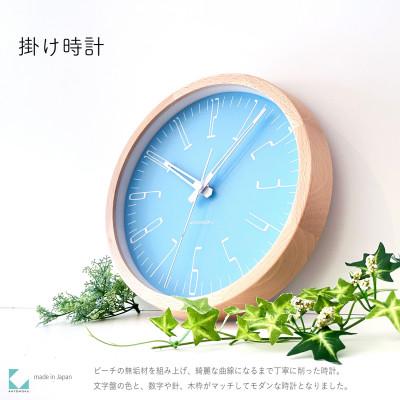 ふるさと納税 郡上市 掛け時計 KATOMOKU Muku clock km-141LB 木製 インテリア