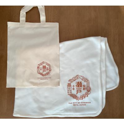 ふるさと納税 瀬戸市 [スムースフリース]ブランケット [収納バッグ付き]