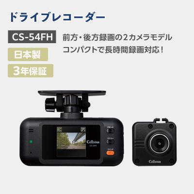 ふるさと納税 伊賀市 ドライブレコーダー