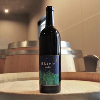 ふるさと納税 原村 [化粧箱入り]八ヶ岳はらむらワイナリー 夢見るワイン Merlot 1本