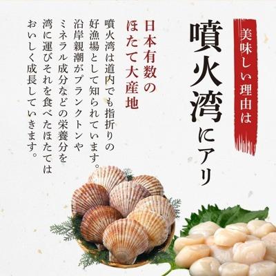 ふるさと納税 伊達市 【刺身用】北海道噴火湾産ほたて貝柱1kg 5S(約80粒)玉冷の画像