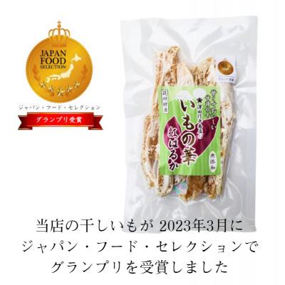 ふるさと納税 牧之原市 静岡遠州産 干し芋 紅はるか 角切り 900g(150g×6袋) |  | 01
