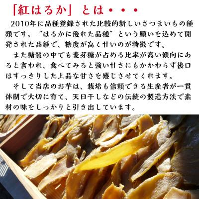 ふるさと納税 牧之原市 遠州特産 干し芋 紅はるか 平切り 900g(150g×6袋) |  | 02
