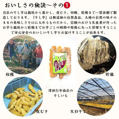 ふるさと納税 牧之原市 遠州特産 干し芋 紅はるか 平切り 900g(150g×6袋) |  | 03