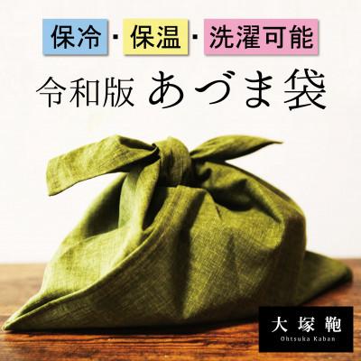 ふるさと納税 守谷市 [保冷・洗濯ができる!]令和版あづま袋_S_もえぎいろ(緑)