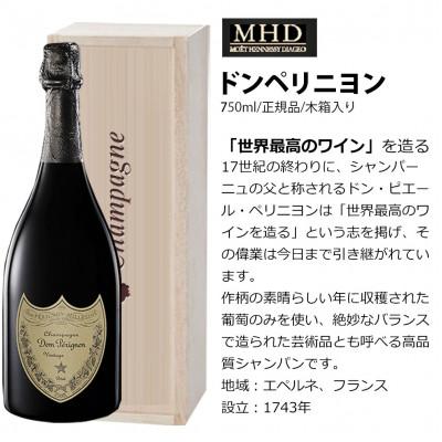 ふるさと納税 直方市 福智山ダム熟成 シャンパン　FD401 |  | 01