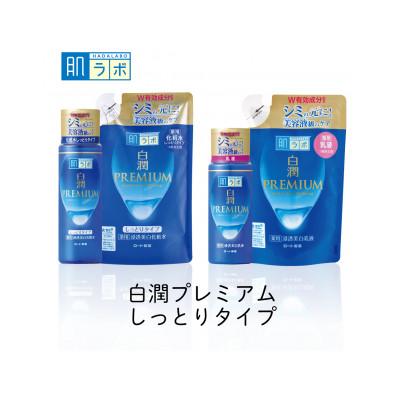 ふるさと納税 伊賀市 ロート製薬[肌ラボ 白潤プレミアムしっとりタイプ]化粧水+乳液4点セット(各ボトル+つめかえ用)