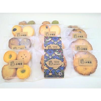 ふるさと納税 北上市 [ギフト包装]すいようやクッキーギフト17種30枚入り
