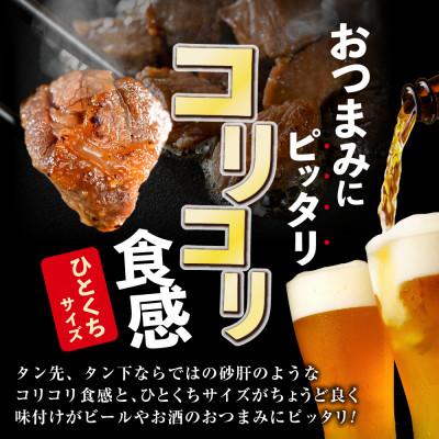 ふるさと納税 別海町 牛タン 大満足 1.2kg 5種 小分け 5パック コロコロ ステーキ 人気 牛タン焼肉 おつまみ |  | 02