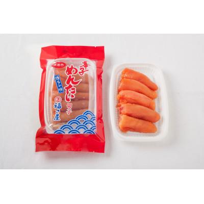 ふるさと納税 東峰村 切子 家庭用 無着色 辛子めんたい 1800g(180g×10)福さ屋(東峰村)