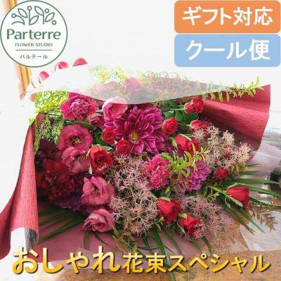 ふるさと納税 北上市 季節の花束スペシャル