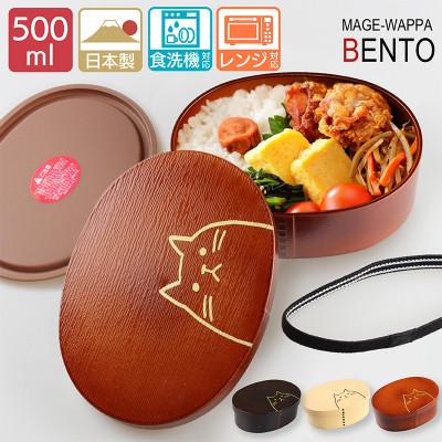 ふるさと納税 海南市 レンジ食洗機対応 曲げわっぱ ねこ ライトブラウン 500ml |  | 01