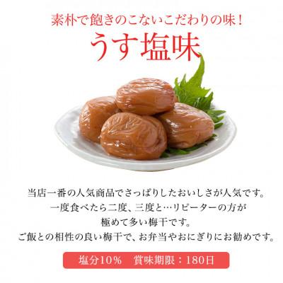 ふるさと納税 若狭町 【福井県産 紅映梅】梅風韻梅ごのみ うす塩味・しそ漬梅ぼし 約1.5kg_1