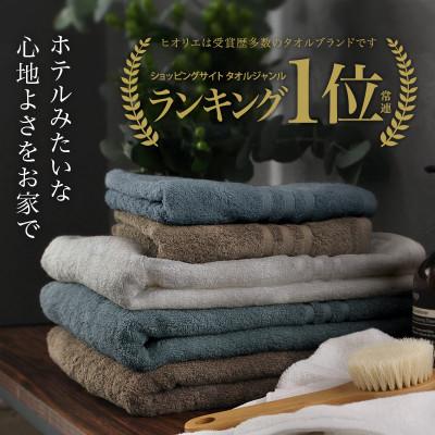 ふるさと納税 今治市 (今治タオル)ホテルズバスタオル2枚＜クラウド
