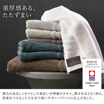 ふるさと納税 今治市 (今治タオル)ホテルズバスタオル2枚＜クラウド