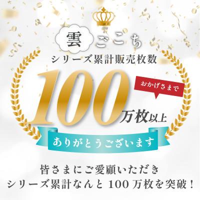 ふるさと納税 今治市 (今治タオル) 雲ごこち フェイスタオル 2枚セット コン 【IA05010FT2NV】の画像