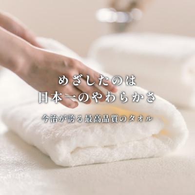 ふるさと納税 今治市 (今治タオル) 雲ごこち バスタオル 1枚 グレー 【IC05170BT1GY】の画像