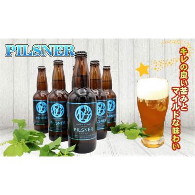 ふるさと納税 北上市 [クラフトビール]PLISNER6本入BOX さくらブルワリー