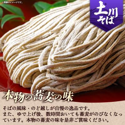 ふるさと納税 岩手町 岩手名物「土川そば」2.7kg 乾麺 干そば 年越し |  | 03