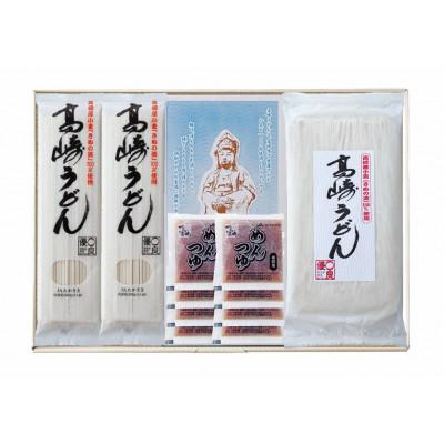 ふるさと納税 高崎市 高崎うどんギフトセット