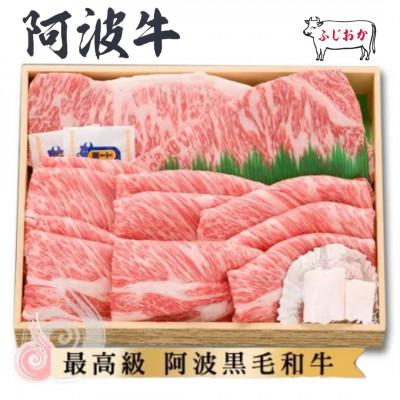 ふるさと納税 阿南市 [特選ギフト1kg]サーロイン2枚&amp;ロースすき焼き500g 阿波牛黒毛和牛未経産牛(処女牛)