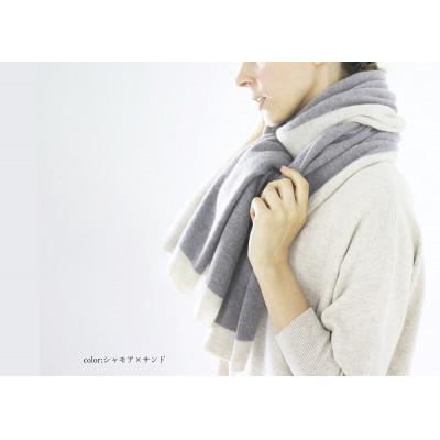 ふるさと納税 北上市 [UTOカシミヤ]額縁配色 天使のストール(シャモア×サンド)