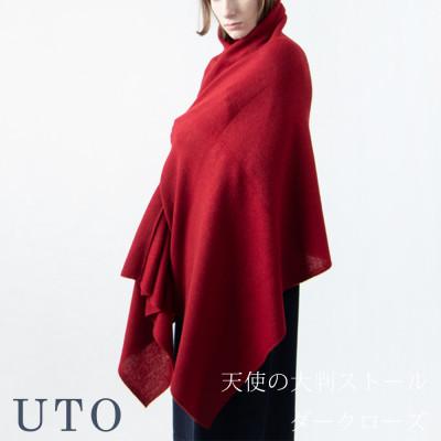 ふるさと納税 北上市 [UTOカシミヤ]男女兼用 天使のストール 大判サイズ(ダークローズ)